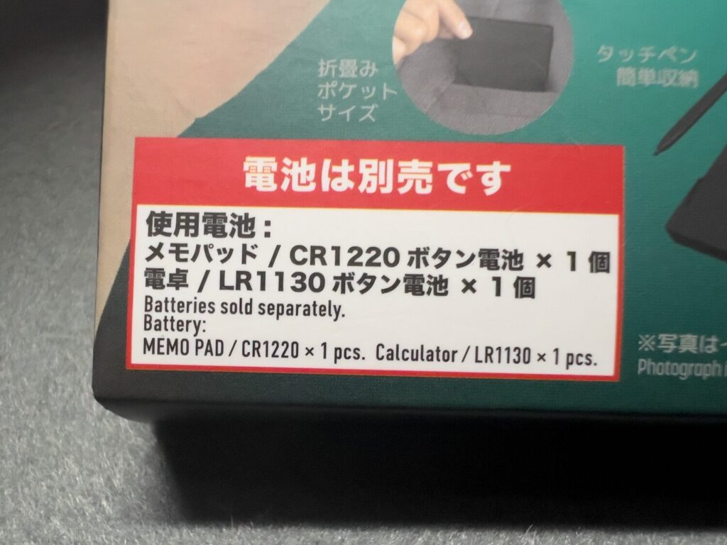 ダイソー　電卓＋電子メモパッド