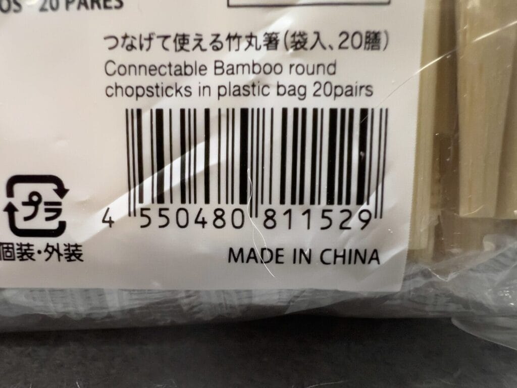 ダイソー　つなげて使える竹丸箸