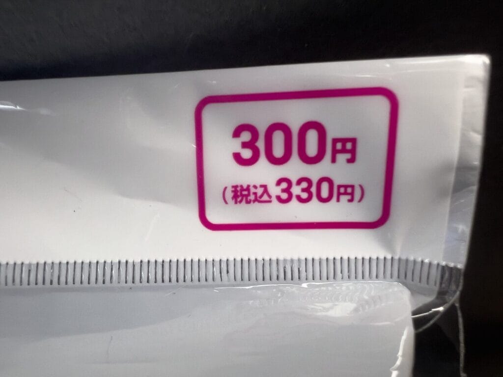 ダイソー　ダニ対策吊るせる衣類圧縮袋