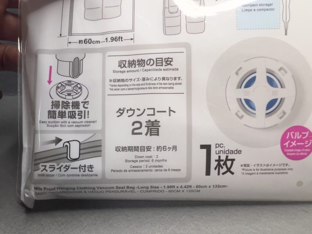 ダイソー　ダニ対策吊るせる衣類圧縮袋