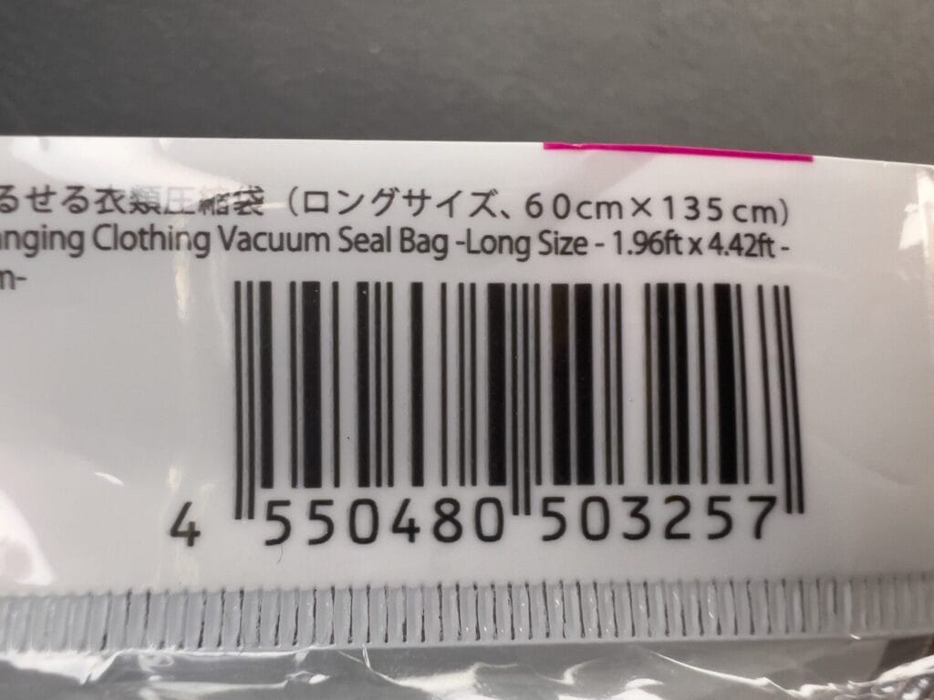 ダイソー　ダニ対策吊るせる衣類圧縮袋