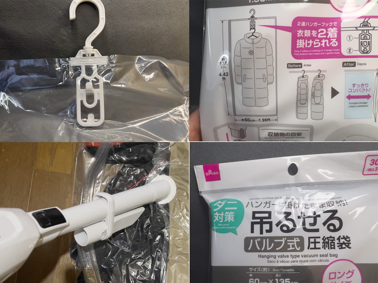 ダイソー　ダニ対策吊るせる衣類圧縮袋